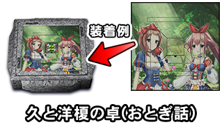 久と洋榎の卓(おとぎ話)