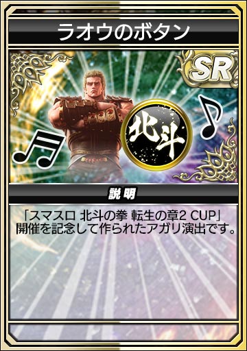 ラオウグループ所属　報酬