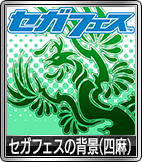 SPChara