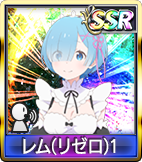 レム(リゼロ)1