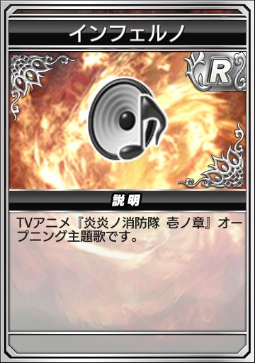 インフェルノ