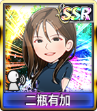 福留CUP with 二瓶