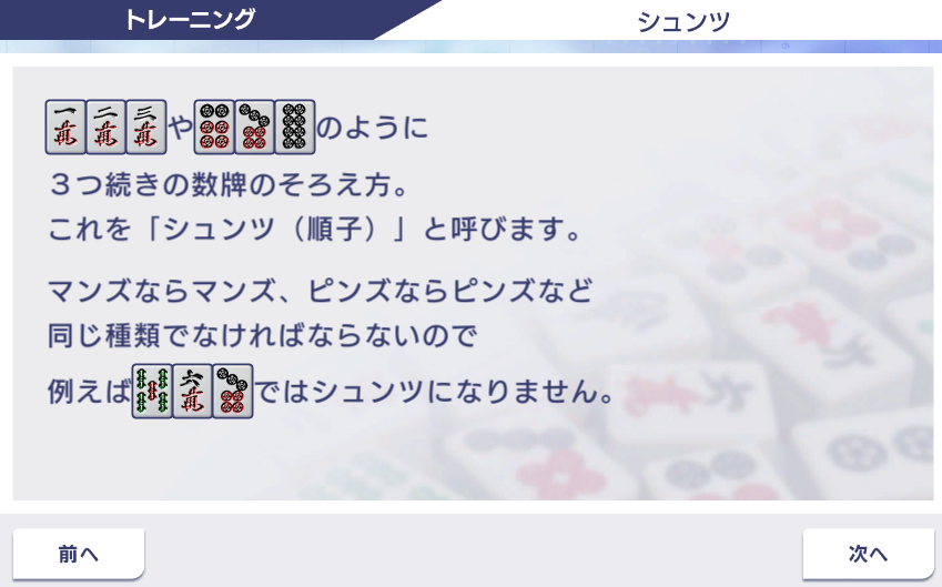 学習中