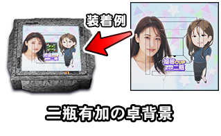 item