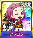 シャロン