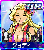 ジョディ