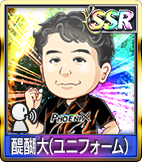醍醐大(ユニフォーム)