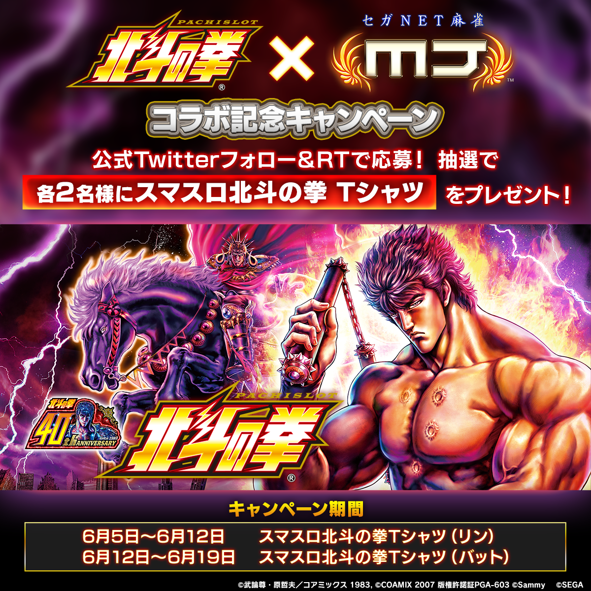 セガNET麻雀MJ プレイヤーズサイト | SEGA