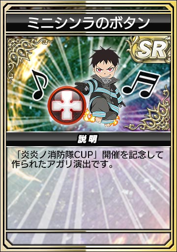 ミニシンラのボタン