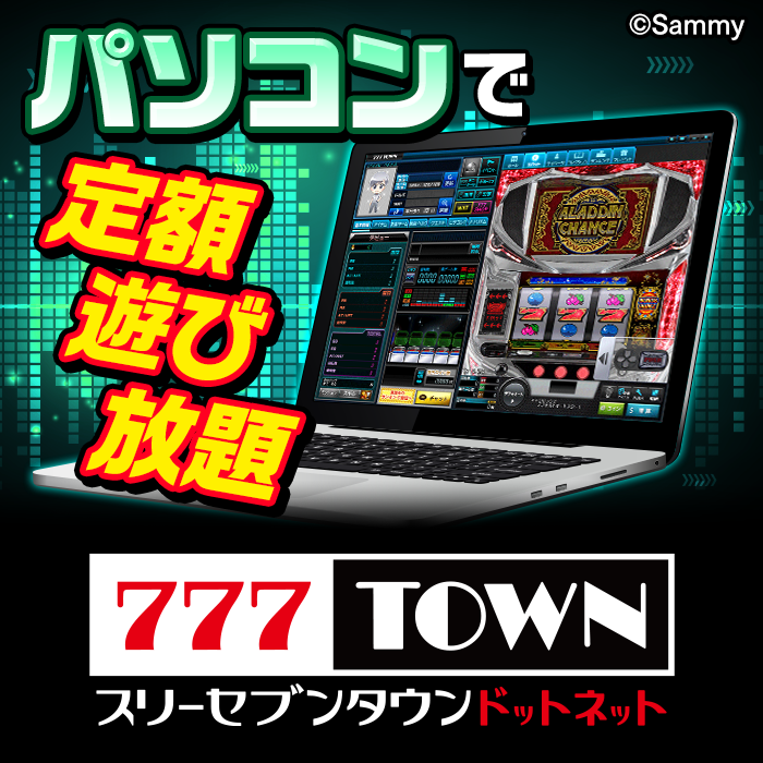 777TOWN