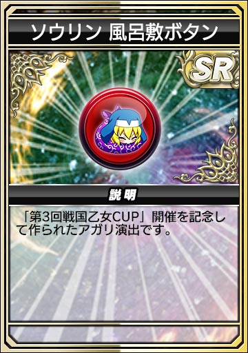 ソウリン 風呂敷ボタン
