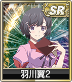 羽川翼2
