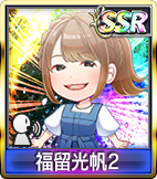 福留CUP with 二瓶