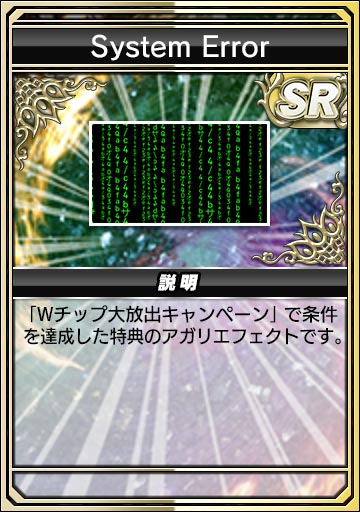 アガリエフェクト