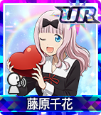藤原千花