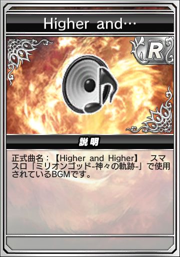 Higher and Higher