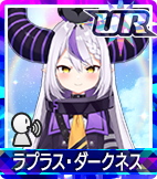 ラプラス・ダークネス