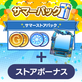 Pack