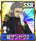 碇ゲンドウ3
