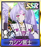 カシン居士