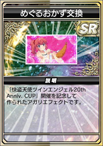 天月めぐるグループ所属　報酬