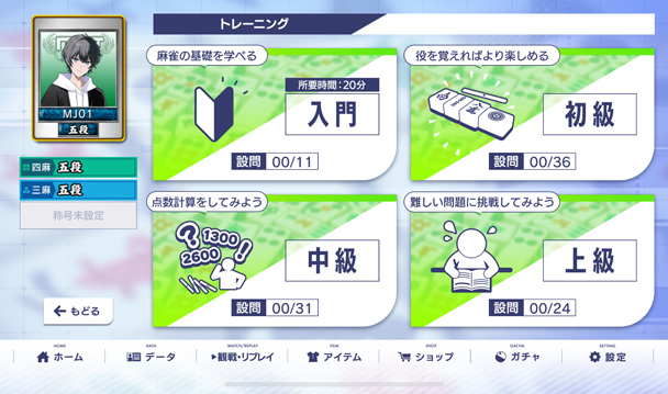 トレーニング