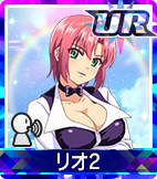 リオ2