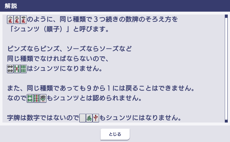 解説