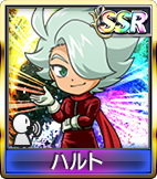 ハルト