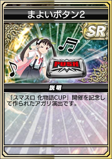 まよいボタン2
