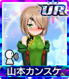 山本カンスケ
