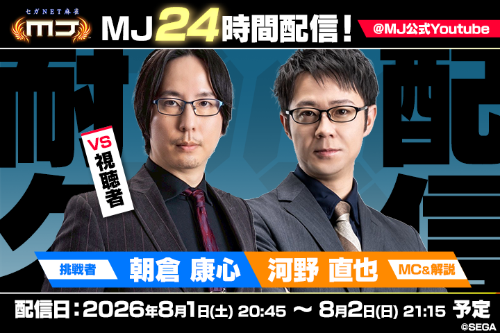 campaign