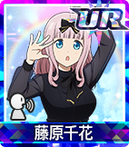 藤原千花
