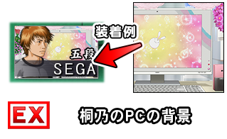 桐乃のPCの背景