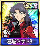 葛城ミサト3