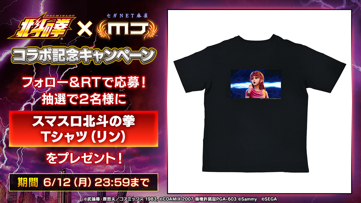 セガNET麻雀MJ プレイヤーズサイト | SEGA