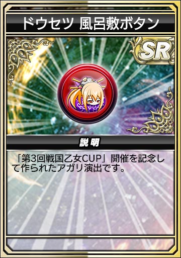 ドウセツ 風呂敷ボタン