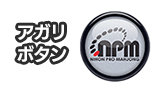 NPM CUPのボタン2