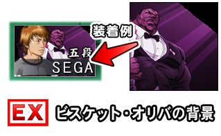 ビスケット・オリバの背景