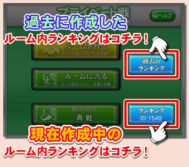 チェックを入れて開催期間やスコアを設定!