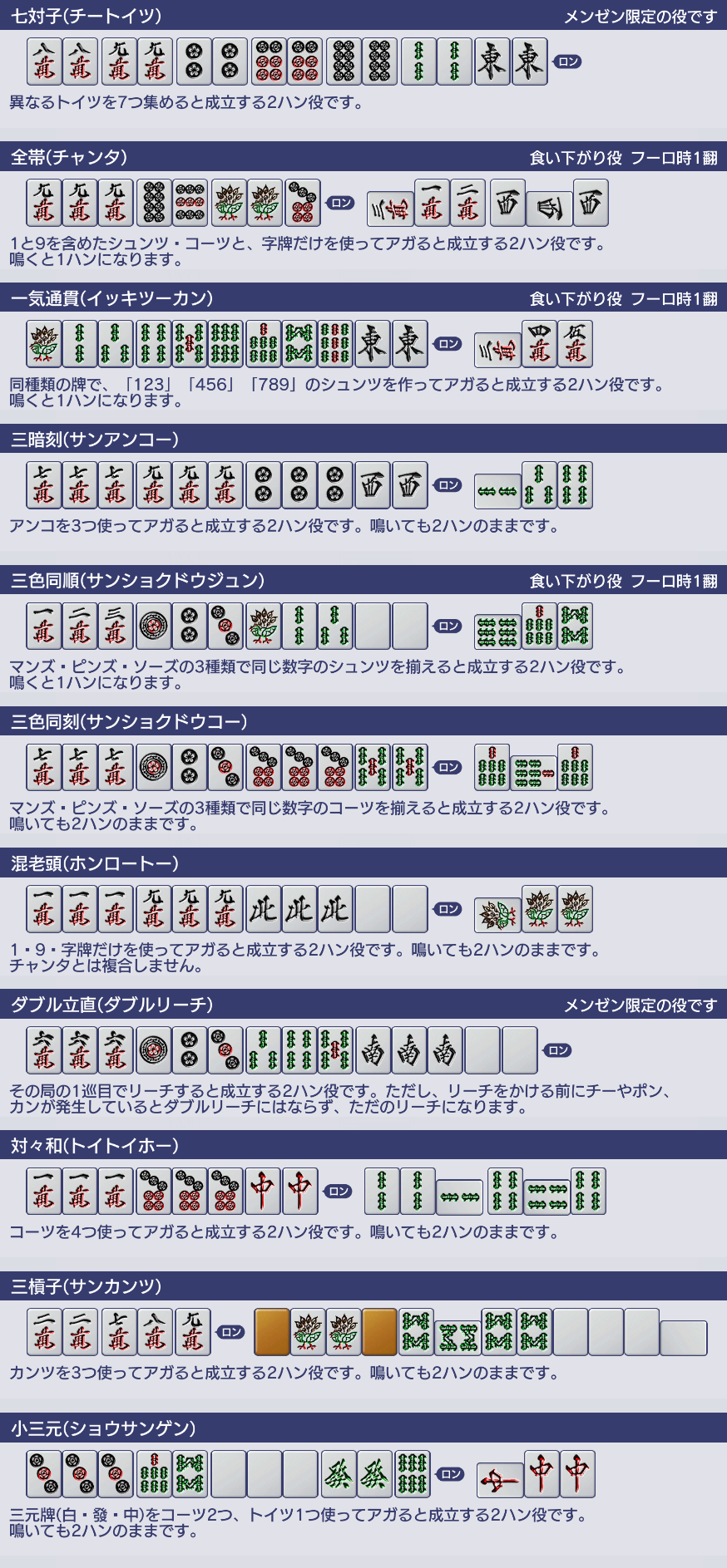 二翻