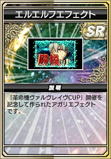 エルエルフエフェクト
