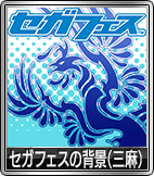 SPChara