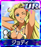 ジョディ