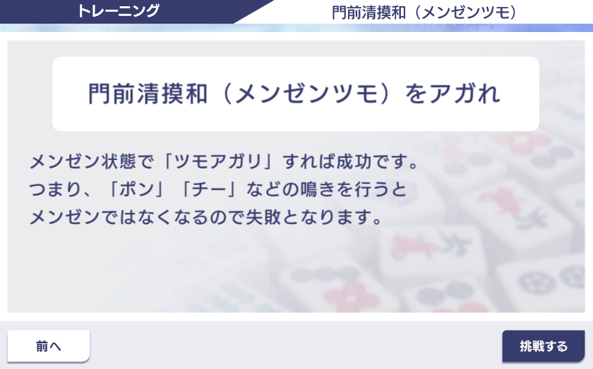 対局でトレーニング1