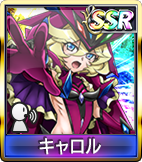キャロル
