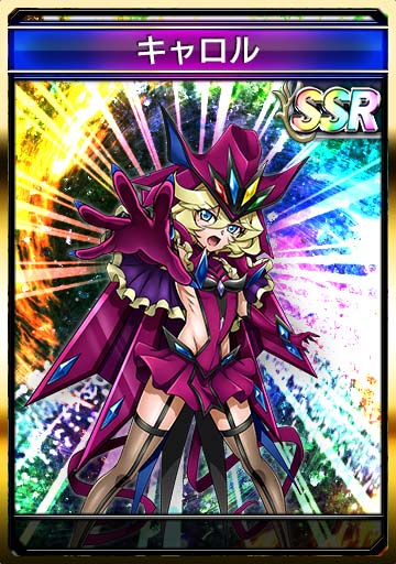 キャロル