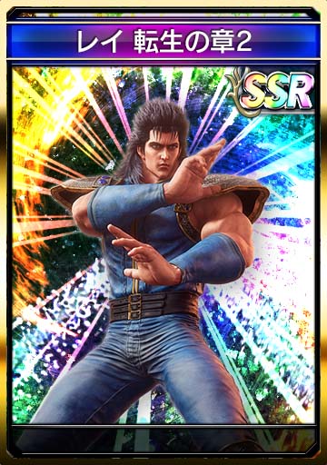 レイ 転生の章2
